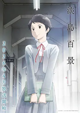 《鬼灭之刃》动画封面