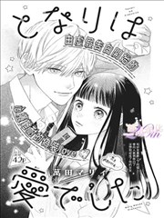 《无职转生：到了异世界就拿出真本事》漫画封面