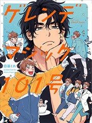 《葬送的芙莉莲》漫画封面