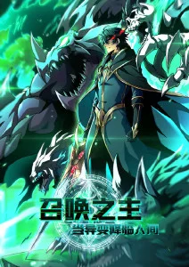 《灵笼》动画剧照